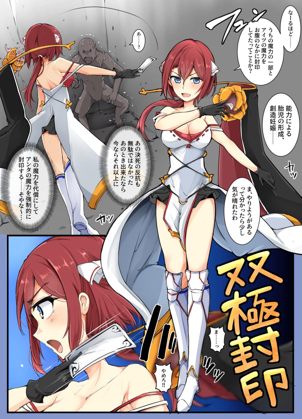 [/￥ (mos)] 魔術学徒コマリ4-強襲、六傑ニヴル隊!- - Page 27