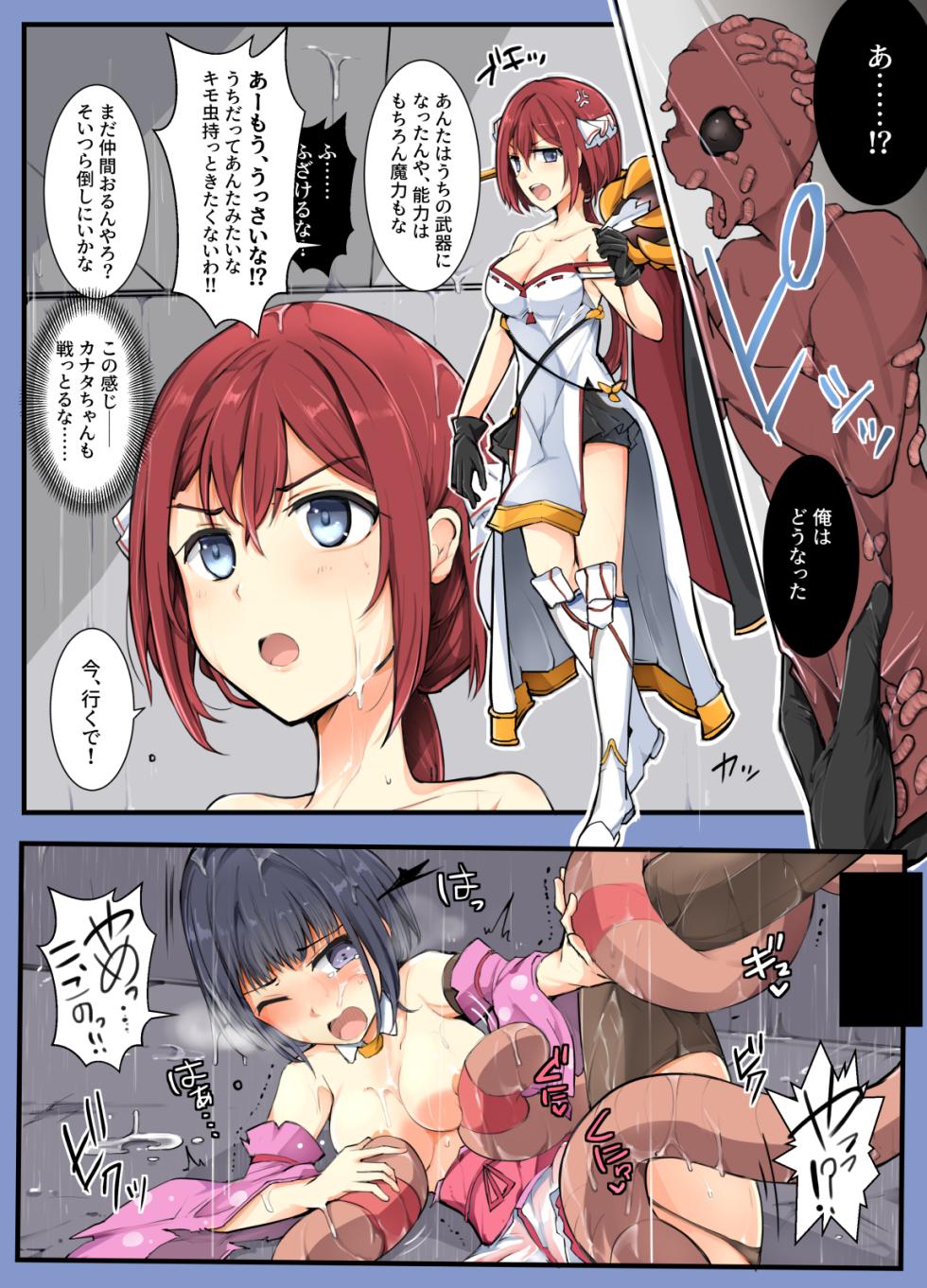 [/￥ (mos)] 魔術学徒コマリ4-強襲、六傑ニヴル隊!- - Page 28