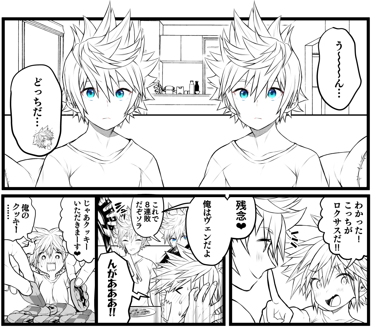 [bow] [KH] Sora TS matome(Kingdom Hearts) - Page 8