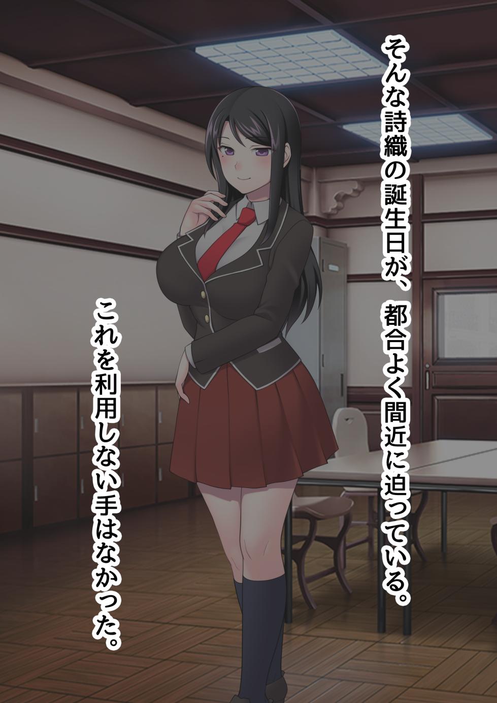 [Pinkgate (Devildance)] Nakadashishita Mesu wo Kanzen Shihaisuru Nouryoku wo Eta Ore ha Ironna Mesu ni Kyousei Nakadashishimakuru Koto ni Shita 2 - Page 17