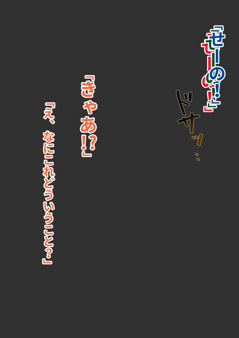 [Pinkgate (Devildance)] Nakadashishita Mesu wo Kanzen Shihaisuru Nouryoku wo Eta Ore ha Ironna Mesu ni Kyousei Nakadashishimakuru Koto ni Shita 2 - Page 29
