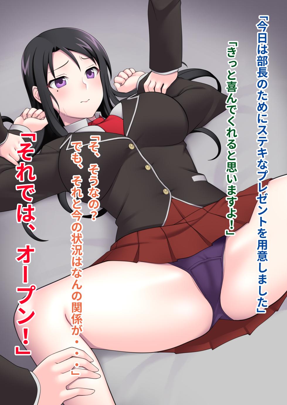[Pinkgate (Devildance)] Nakadashishita Mesu wo Kanzen Shihaisuru Nouryoku wo Eta Ore ha Ironna Mesu ni Kyousei Nakadashishimakuru Koto ni Shita 2 - Page 32