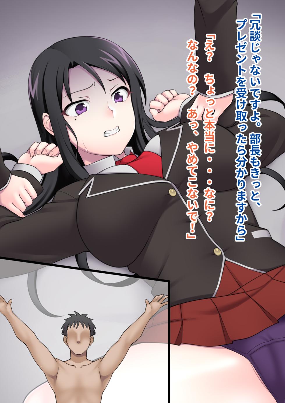 [Pinkgate (Devildance)] Nakadashishita Mesu wo Kanzen Shihaisuru Nouryoku wo Eta Ore ha Ironna Mesu ni Kyousei Nakadashishimakuru Koto ni Shita 2 - Page 36