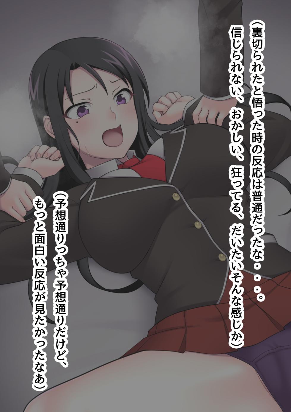 [Pinkgate (Devildance)] Nakadashishita Mesu wo Kanzen Shihaisuru Nouryoku wo Eta Ore ha Ironna Mesu ni Kyousei Nakadashishimakuru Koto ni Shita 2 - Page 38