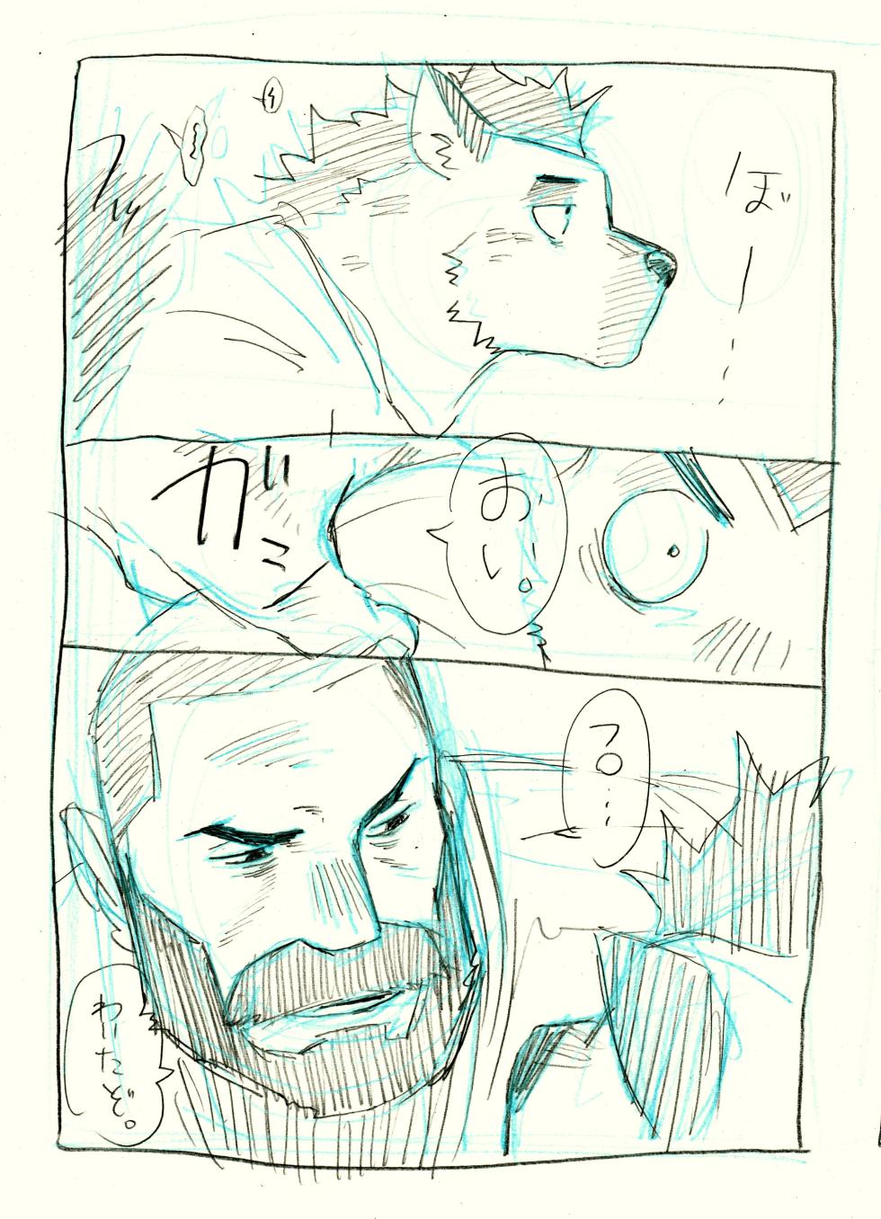 [Nomifuki]Stayhome Theater - Page 11