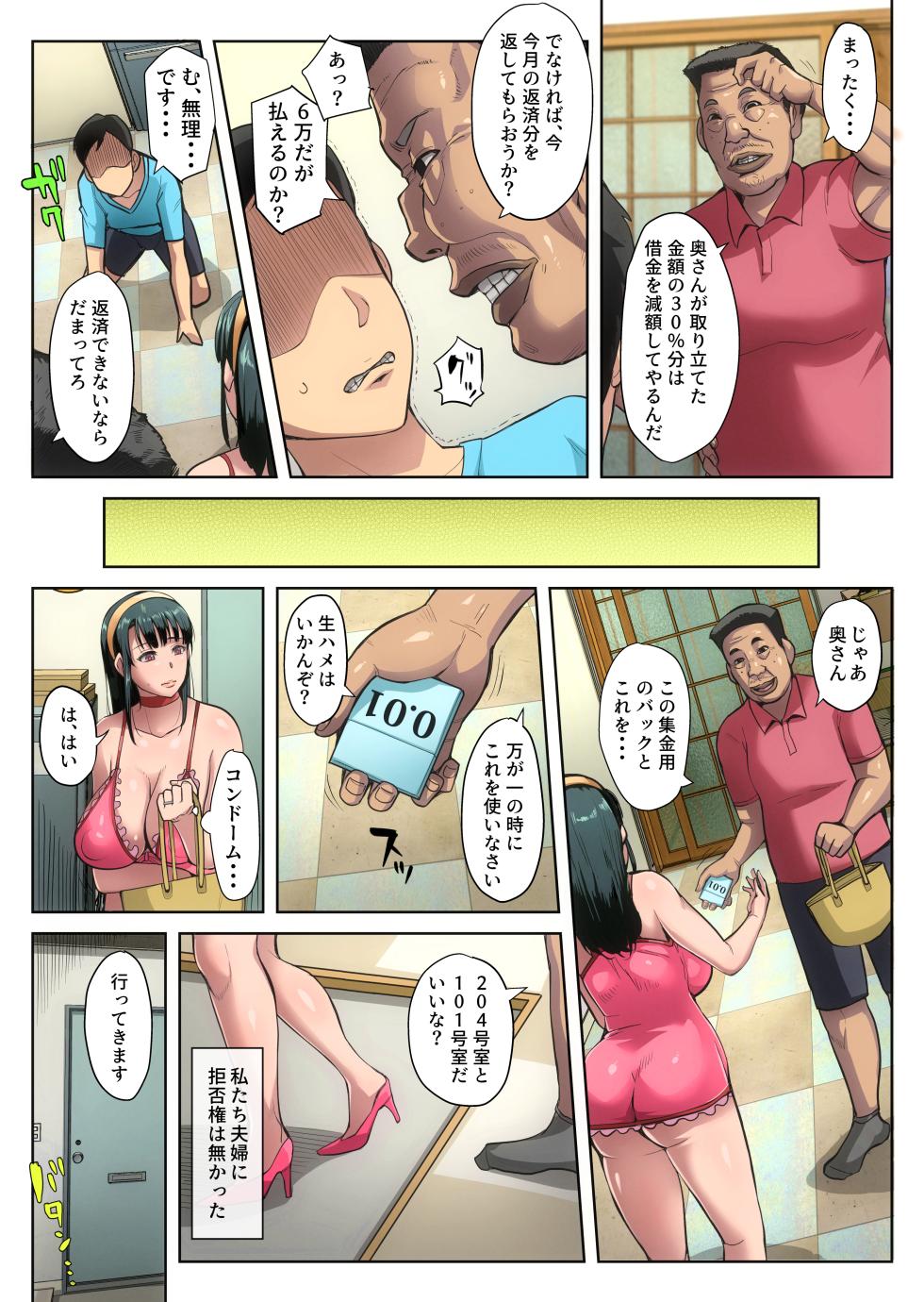 [B-Kyuu Site (bkyu)] Gesu Mama Futei Nikki 3 - Page 25