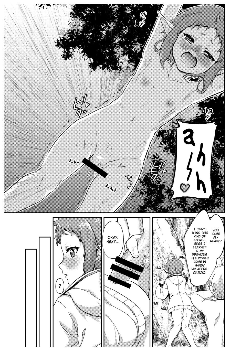 [Mugen Kouya (Fuyumi Ikki)] Sylphy no Timeline ni Nattara -Honki Dasu- | Sylphy's Timeline (Mushoku Tensei ~Isekai Ittara Honki Dasu~) [English] [Digital] [Saki-Kotowari] - Page 15