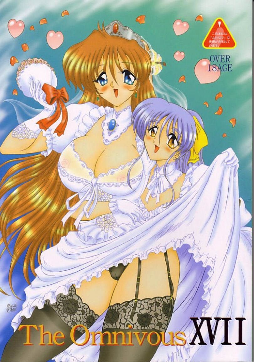 THE OMNIVOUS XVII - Page 1