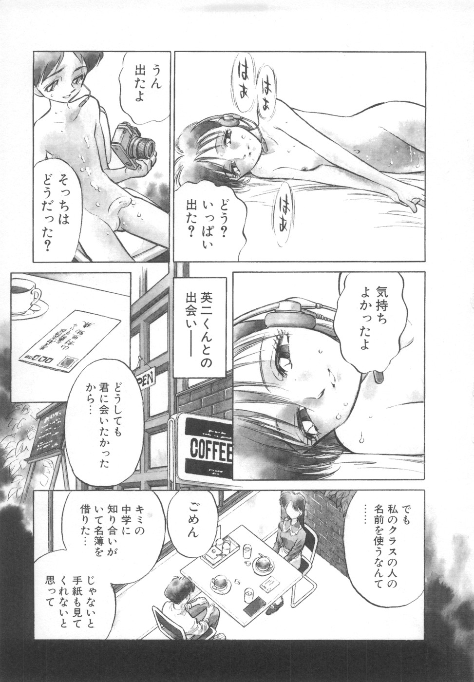 [Tachibana Kaoru] Kairaku no Dorei - Page 11