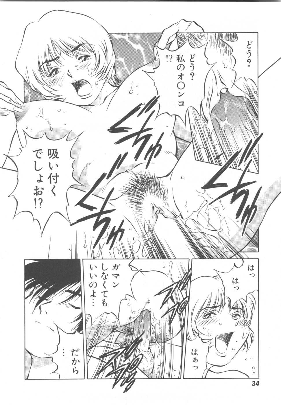[Tachibana Kaoru] Kairaku no Dorei - Page 36