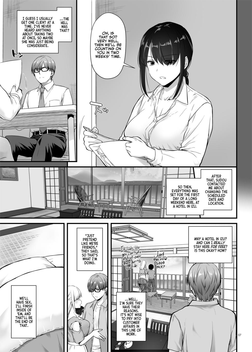 [Digital Lover (Nakajima Yuka)] Haramaseya 3 DLO-22 [English] [Team Ama2] - Page 8