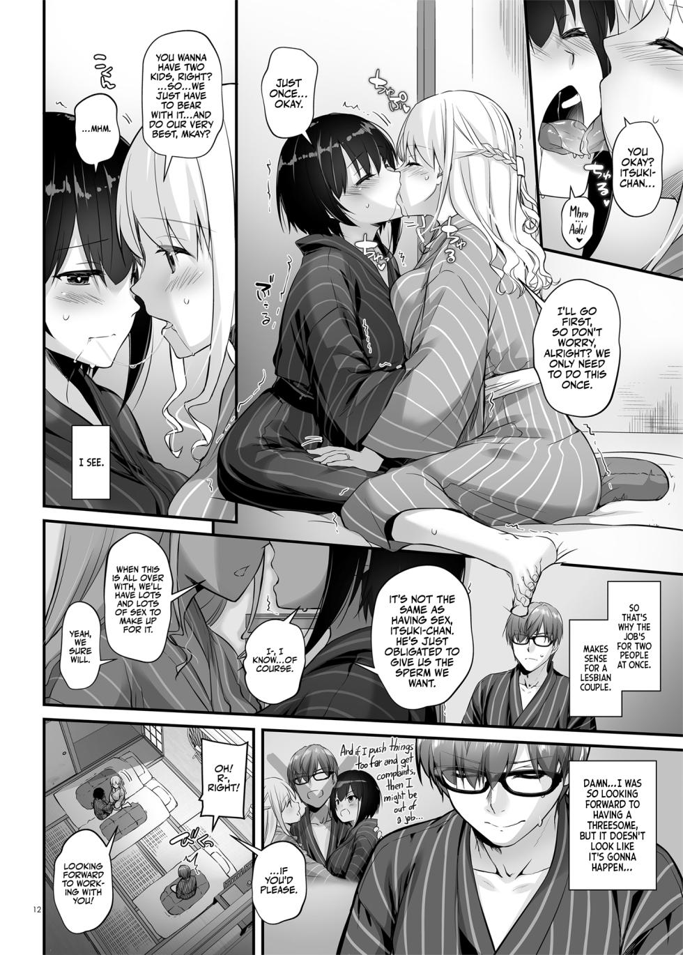 [Digital Lover (Nakajima Yuka)] Haramaseya 3 DLO-22 [English] [Team Ama2] - Page 13