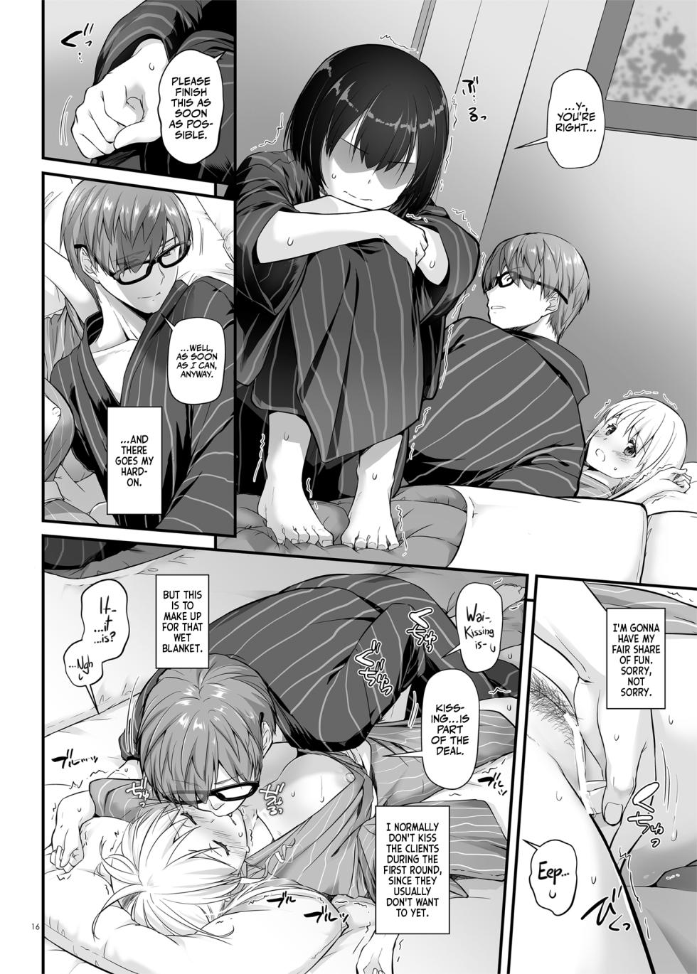[Digital Lover (Nakajima Yuka)] Haramaseya 3 DLO-22 [English] [Team Ama2] - Page 17