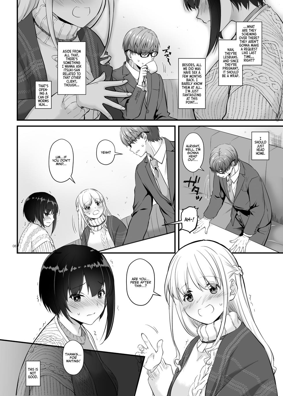 [Digital Lover (Nakajima Yuka)] Haramaseya 3.5 DLO-23 [Digital] [English] [Team Ama2] - Page 8