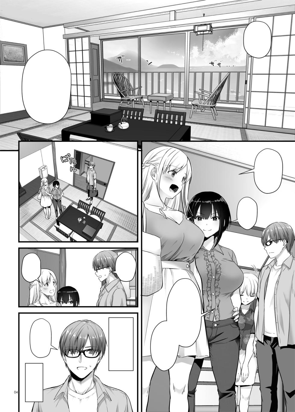 [Digital Lover (Nakajima Yuka)] Haramaseya 3 DLO-22 [Textless] - Page 5