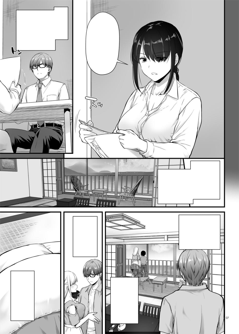 [Digital Lover (Nakajima Yuka)] Haramaseya 3 DLO-22 [Textless] - Page 8