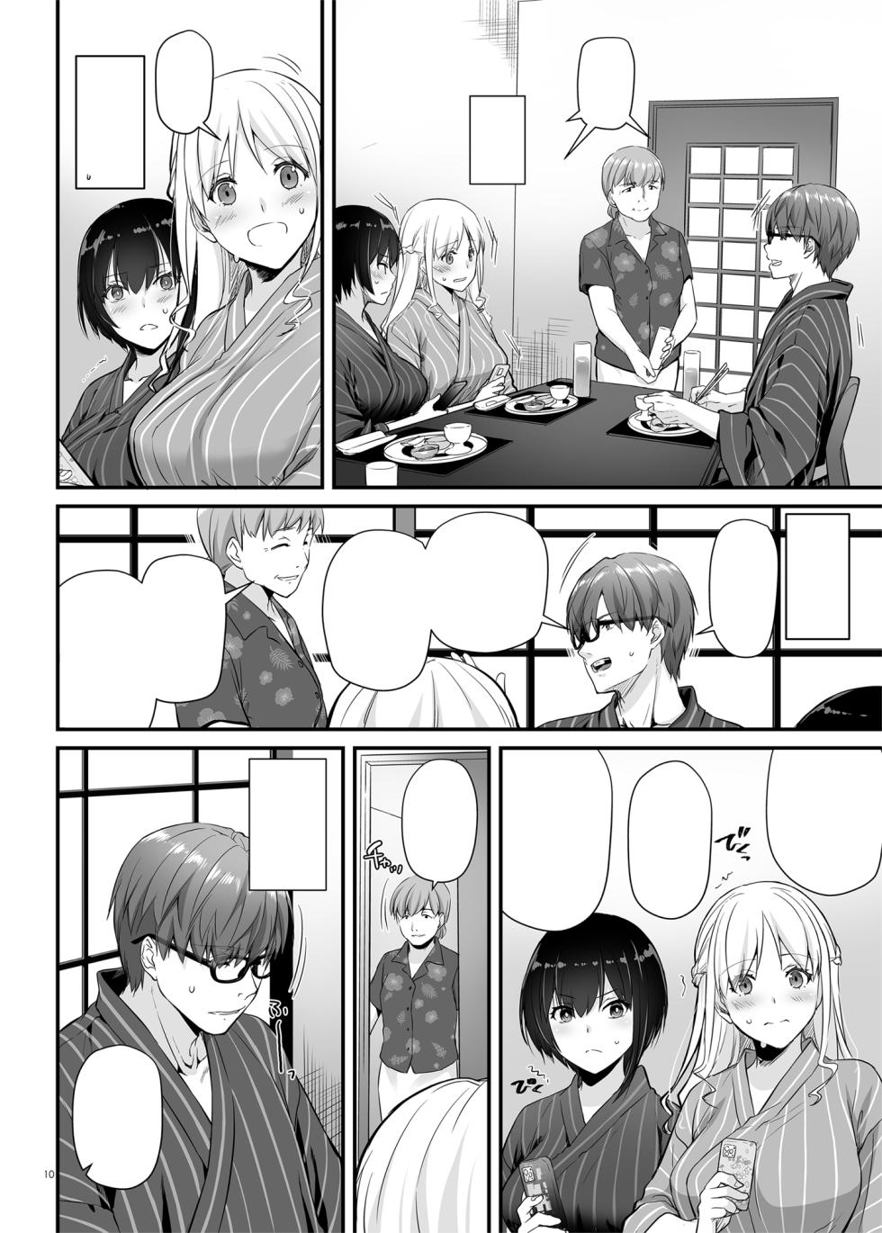 [Digital Lover (Nakajima Yuka)] Haramaseya 3 DLO-22 [Textless] - Page 11