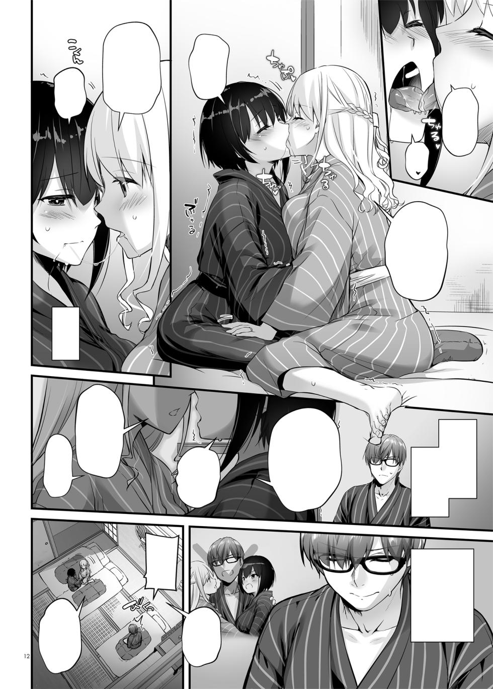 [Digital Lover (Nakajima Yuka)] Haramaseya 3 DLO-22 [Textless] - Page 13