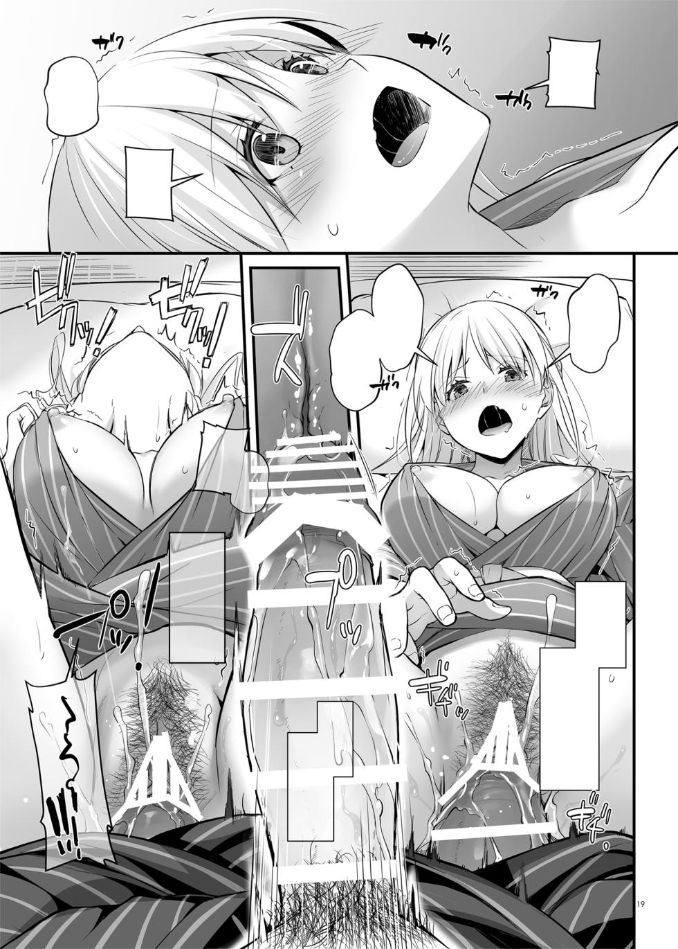 [Digital Lover (Nakajima Yuka)] Haramaseya 3 DLO-22 [Textless] - Page 20