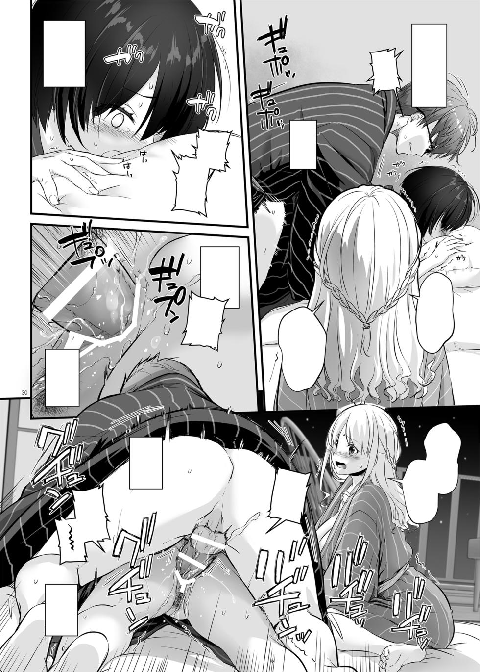 [Digital Lover (Nakajima Yuka)] Haramaseya 3 DLO-22 [Textless] - Page 31