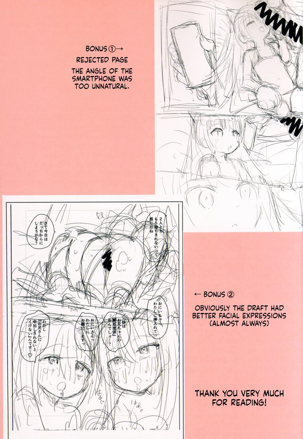 [Shimashima Rissu] Imouto ni Saimin kakete mita. | I Tried to Hypnotize My Little Sister [English] - Page 40