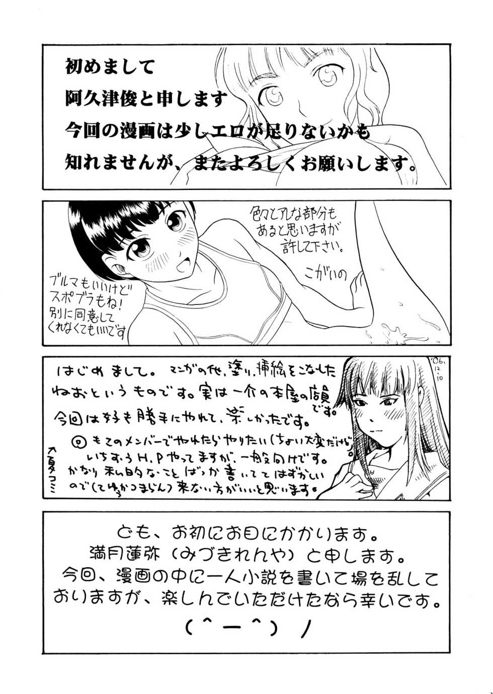 (C71) [Circle Daiinma (Akutsu Shun, Kogaino, Neo)] Suki to Tokimeki to Kiss (KiMiKiSS) - Page 30