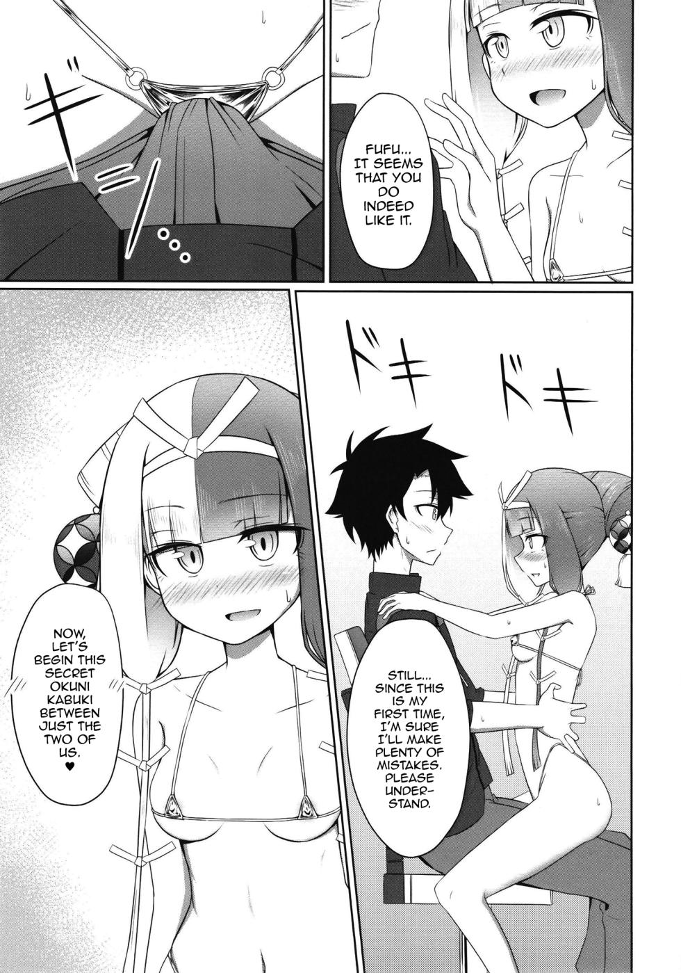 (C101) [Tasumetoroudo (Tasumetoro)] Hi Okuni Juuhachiban Izumo Inwai Kabuki (Fate Grand Order) [English] [mysterymeat3] - Page 8