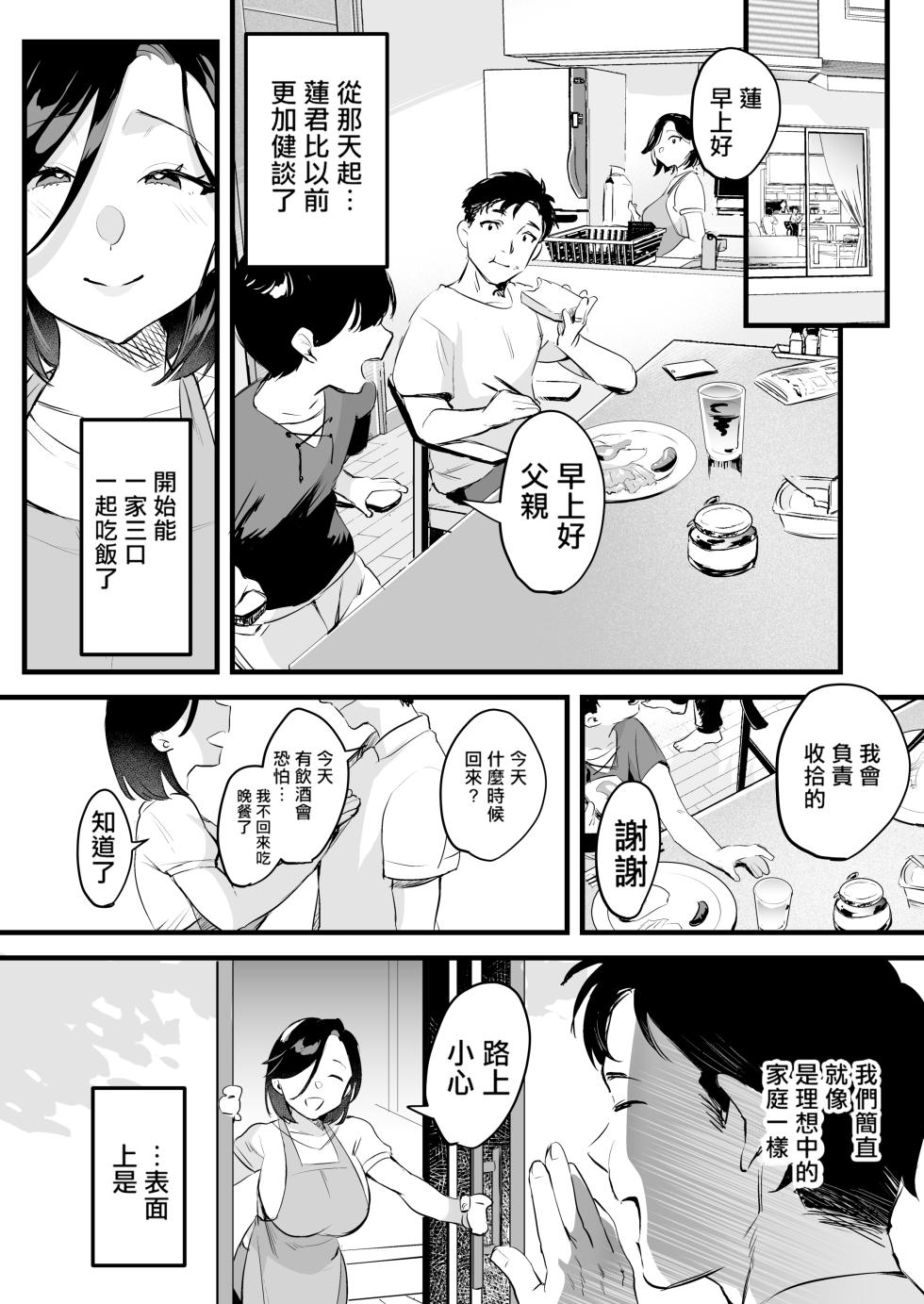 [Hatake no Oniku (Minamoto)] Batsu Ichi Ko Mochi Kouhen [Chinese] [菩薩救贖教個人漢化] [Decensored] [Digital] - Page 35