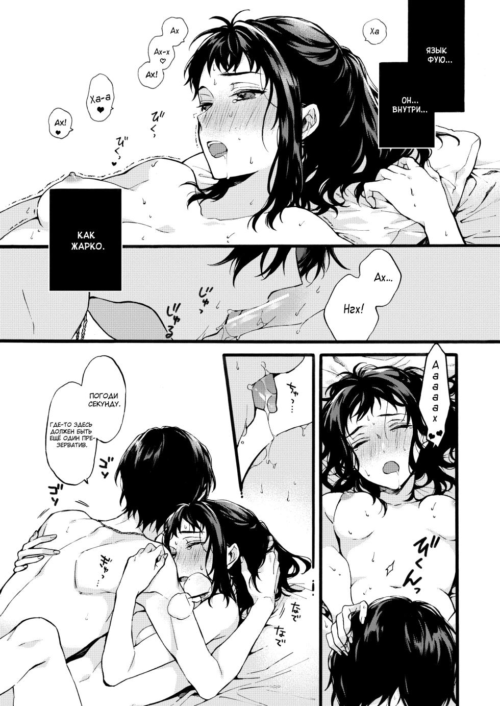 [ClockLord (Suzushiro Nerita)] Kono Hito Kareshi ja Arimasen!! ~Shinomura Keimai no Jijou~ | Он мне не парень! [Russian] [Xtonrys_s] [Digital] - Page 24