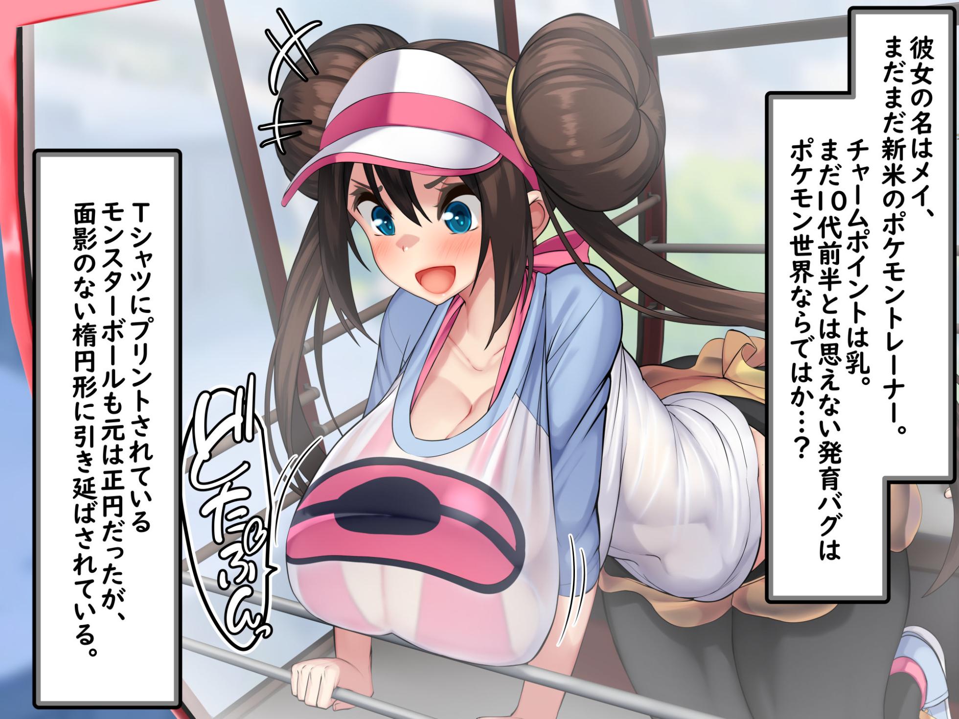 [Kawahagitei] Misshitsu, Heisa Sorakan - Kanransha-nai no Pokémon Battle de Meippai Umu! (Pokémon) - Page 4