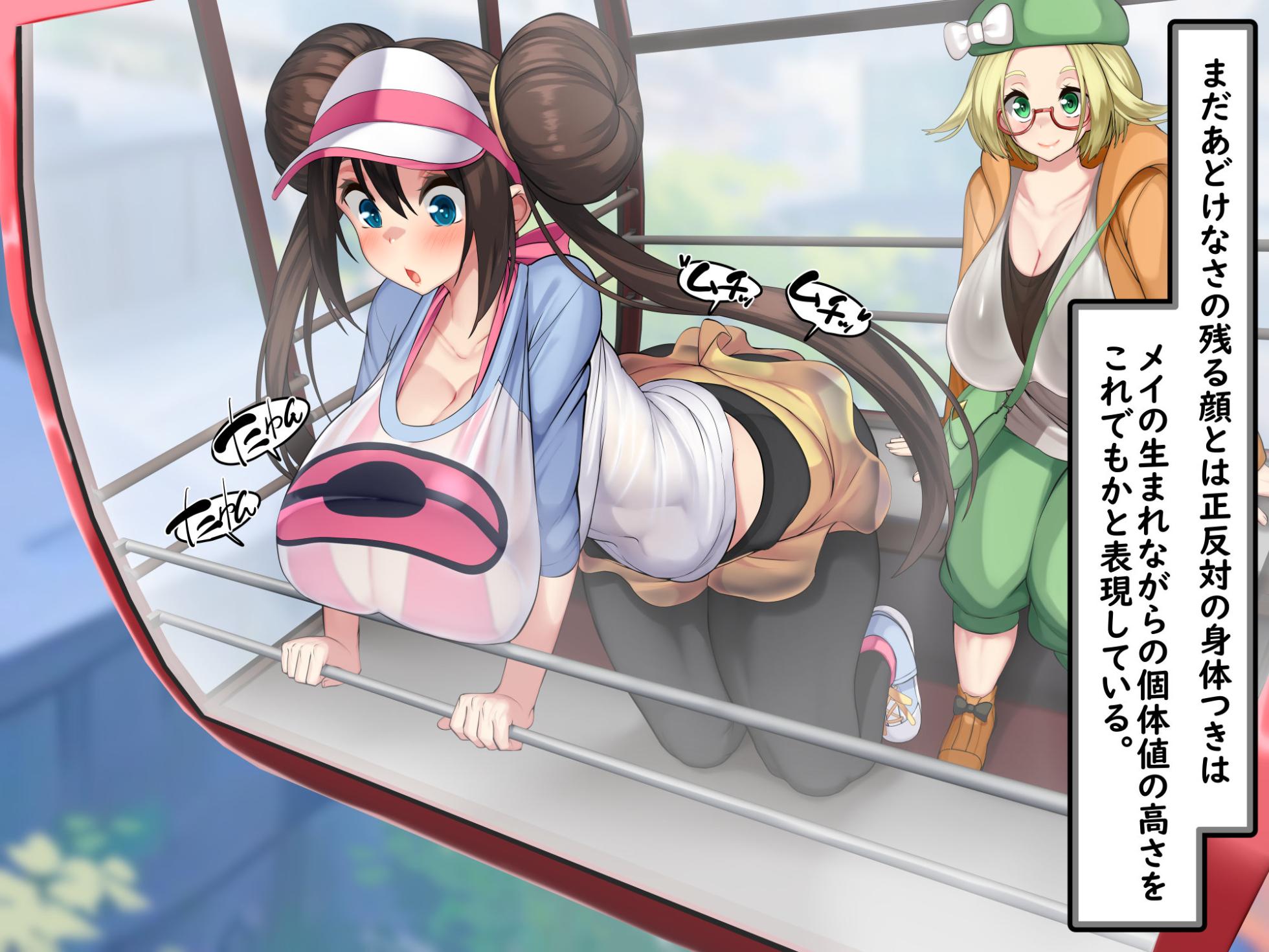 [Kawahagitei] Misshitsu, Heisa Sorakan - Kanransha-nai no Pokémon Battle de Meippai Umu! (Pokémon) - Page 5
