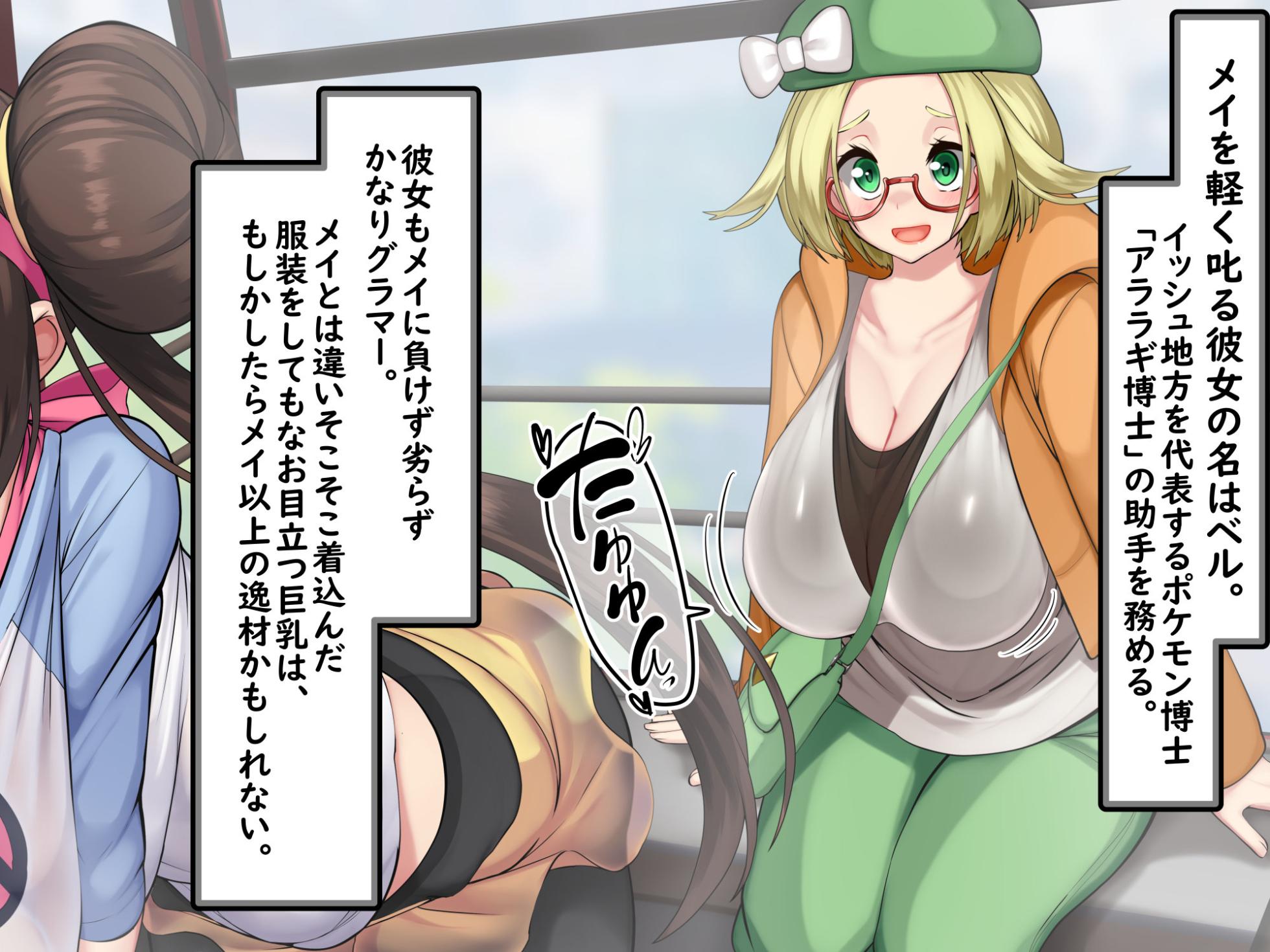 [Kawahagitei] Misshitsu, Heisa Sorakan - Kanransha-nai no Pokémon Battle de Meippai Umu! (Pokémon) - Page 7