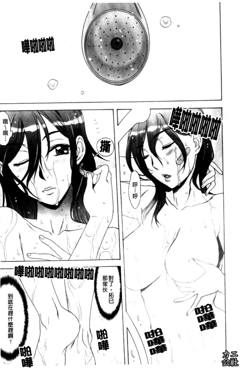 [Hanzaki Jirou] Love Love Rumble | 愛來愛去♡鬧哄哄 [Chinese] - Page 26