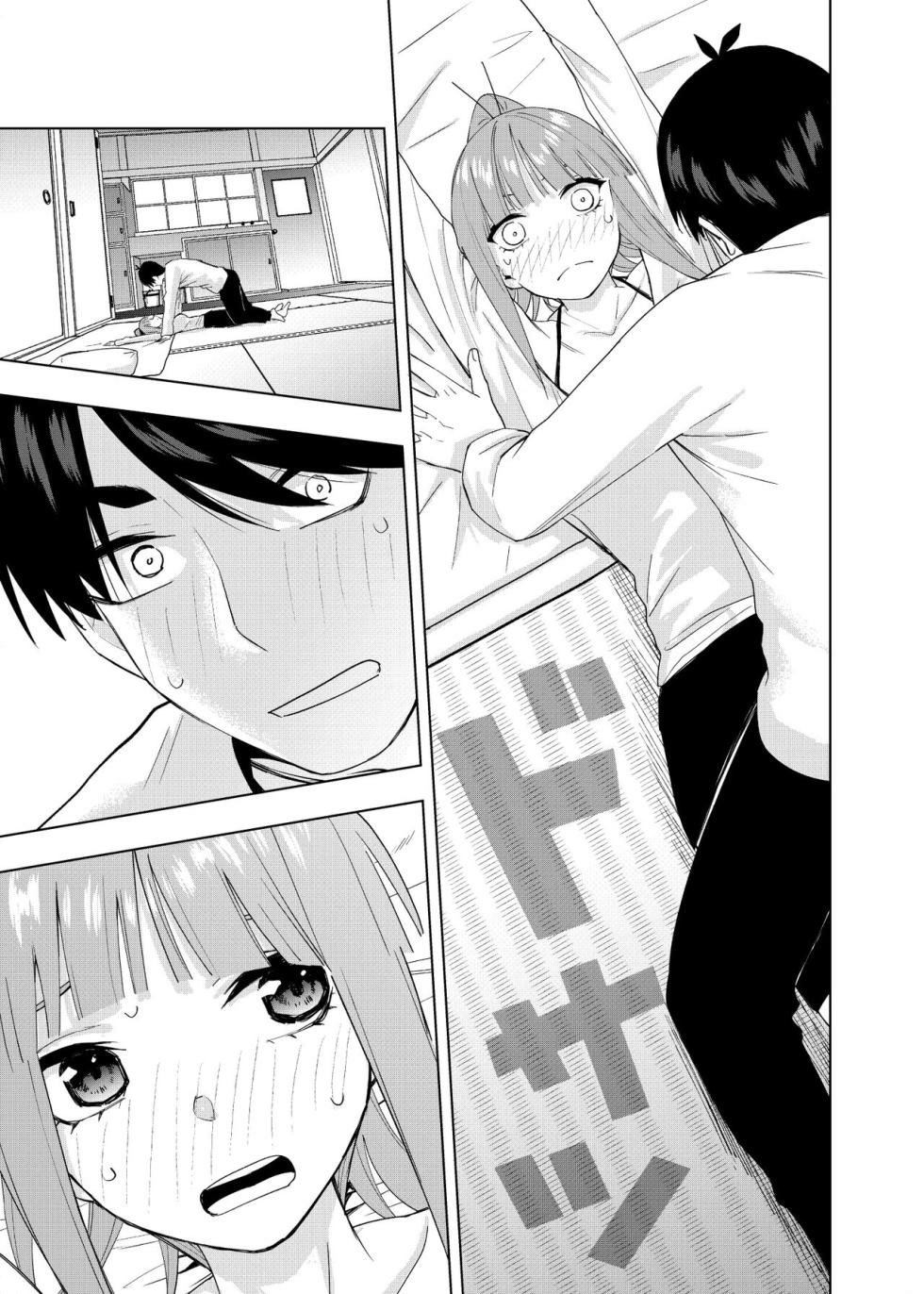 [Kosmos β] クリスマスの後 (五等分の花嫁)[中国翻译] - Page 6