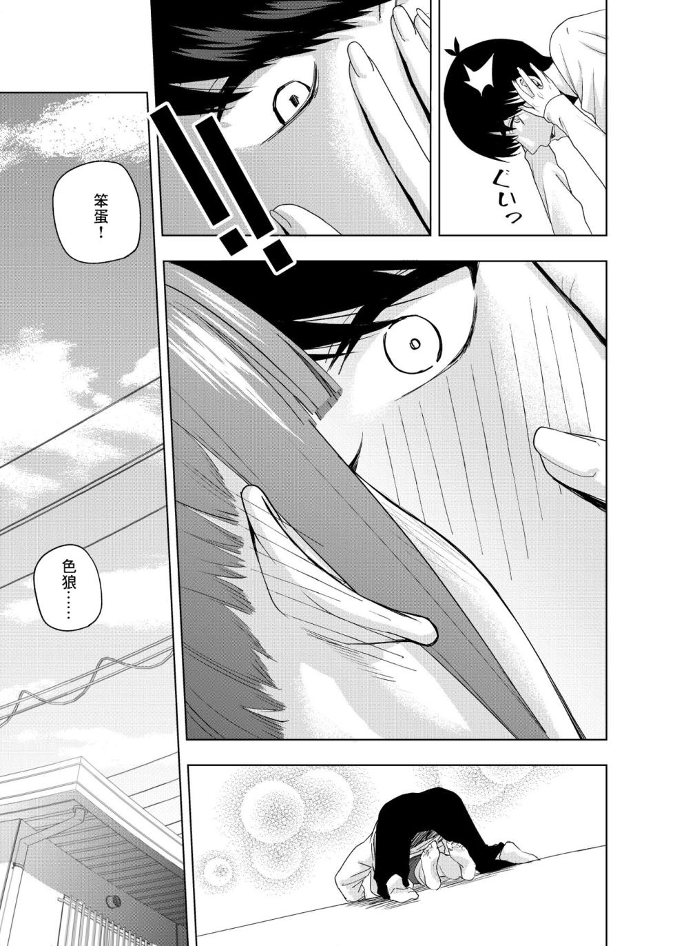 [Kosmos β] クリスマスの後 (五等分の花嫁)[中国翻译] - Page 10