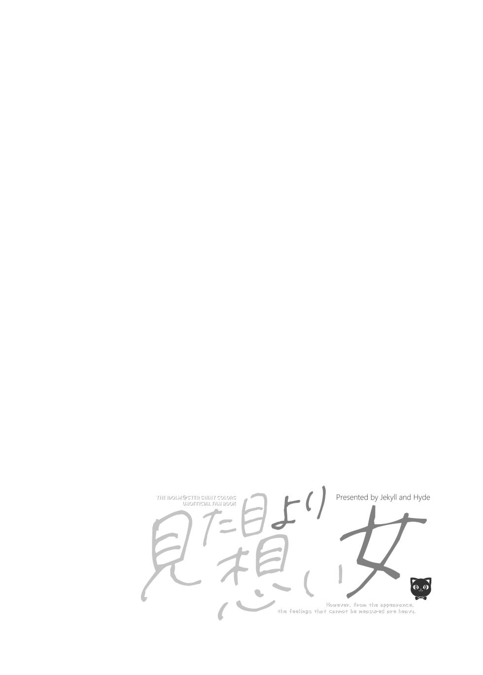 [Jekyll and Hyde (MAKOTO)] Mitame yori Omoi Onna | 比看起来更会想的女人 (THE iDOLM@STER: Shiny Colors) [Chinese] [欶澜汉化组] [Digital] - Page 5