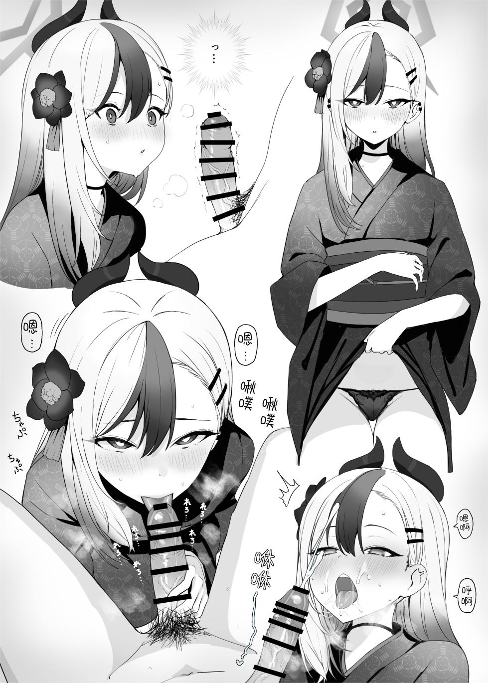 [Twitter]Putama相关翻译[堕樱汉化组][璃月翻译] - Page 6