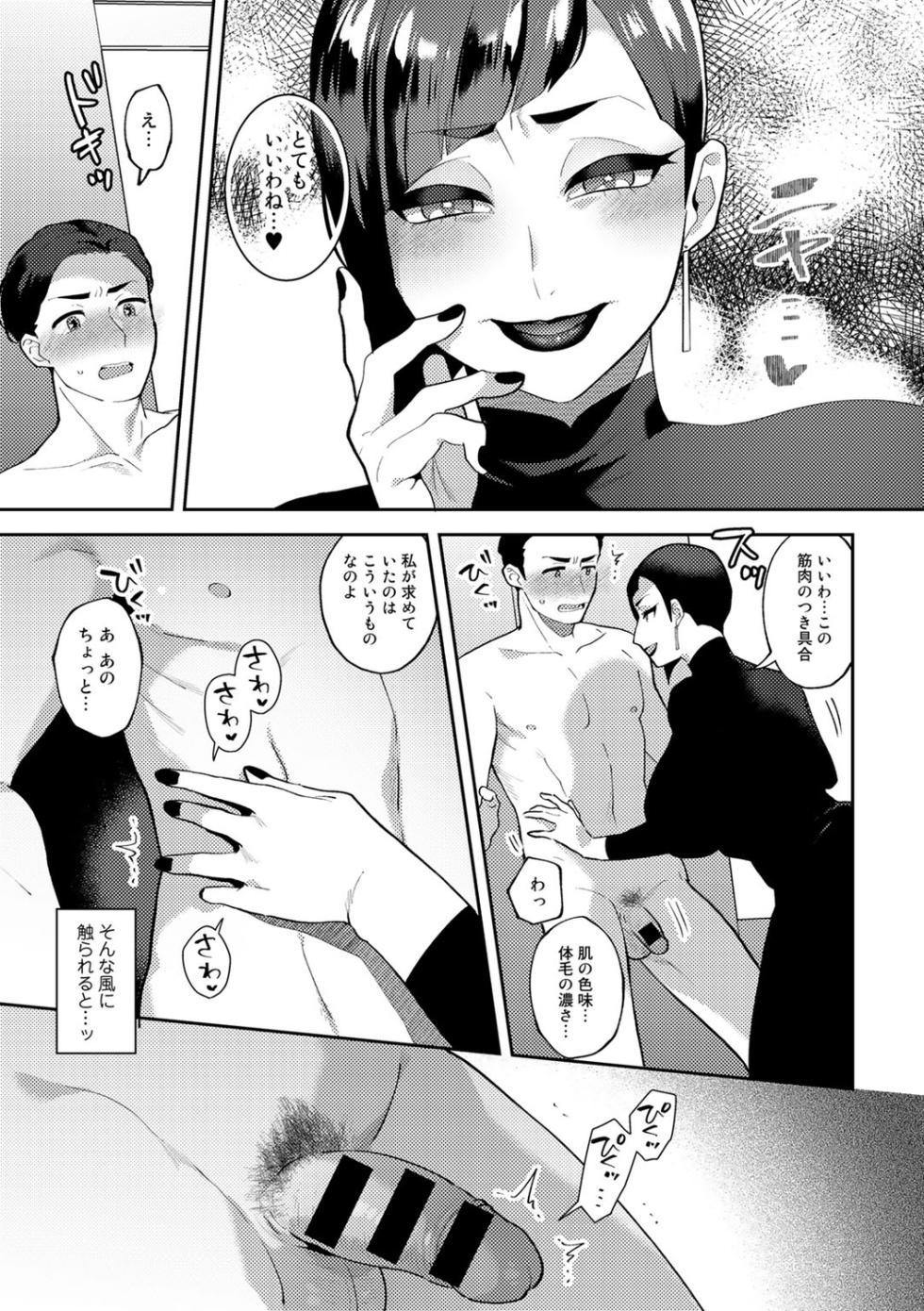 [Anthology] COMIC Gucho Vol. 16 - Page 25