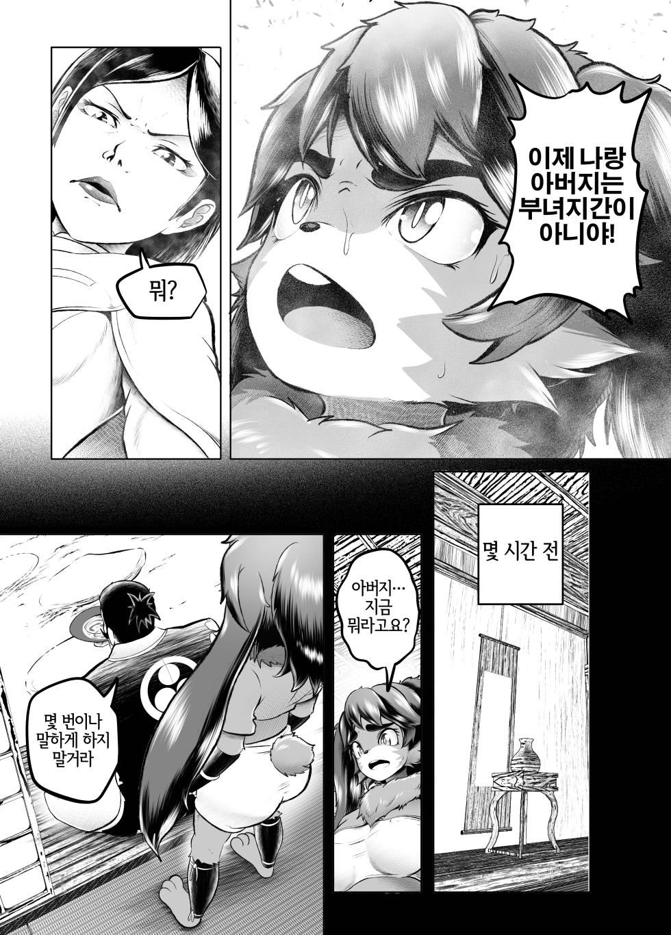 (Shinshun Kemoket 9) [KAWAZOKO (Kikunyi)] Tsutsushinde Ouke Shimasu | 겸허히 받아들이겠습니다 (Star Wars) [Korean] [LWND] - Page 5