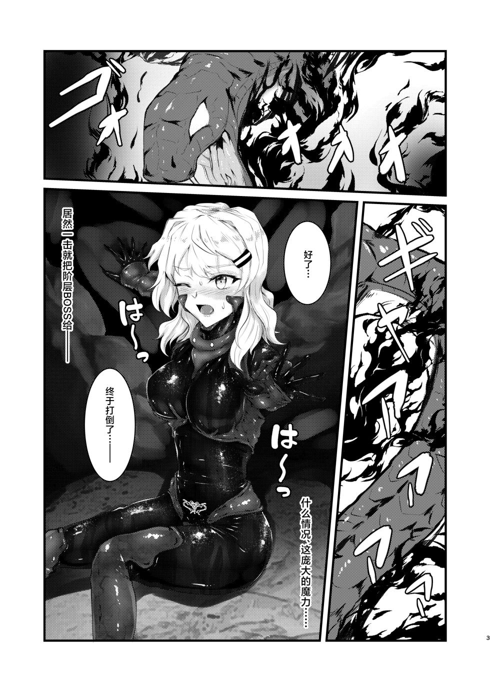 [Black lacquer (Kuro Urushi)] Wearable [Chinese] [Digital] - Page 2