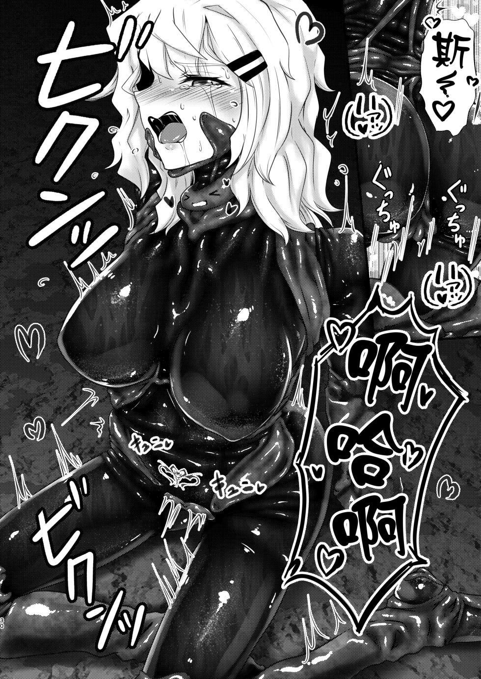 [Black lacquer (Kuro Urushi)] Wearable [Chinese] [Digital] - Page 29
