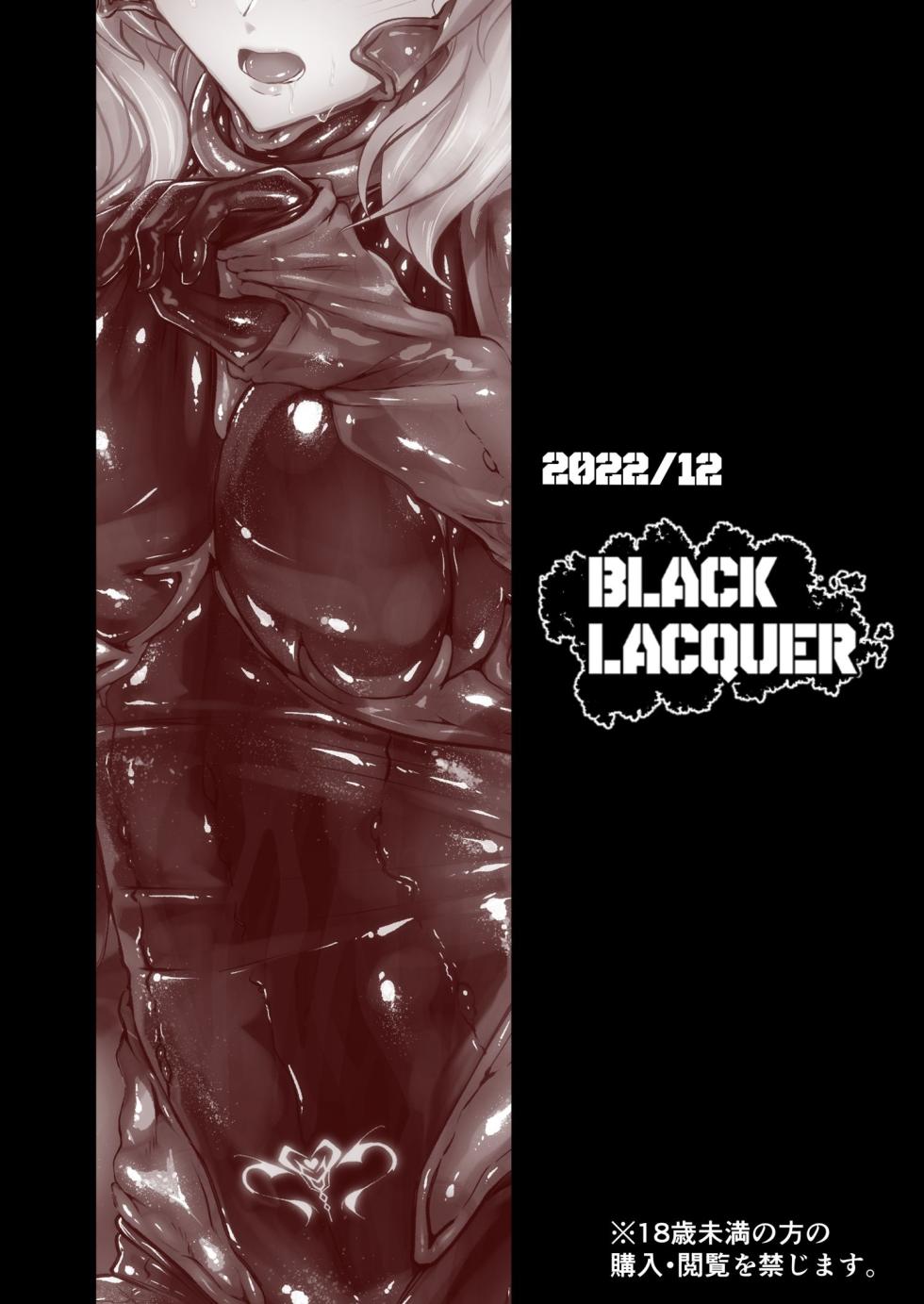 [Black lacquer (Kuro Urushi)] Wearable [Chinese] [Digital] - Page 36