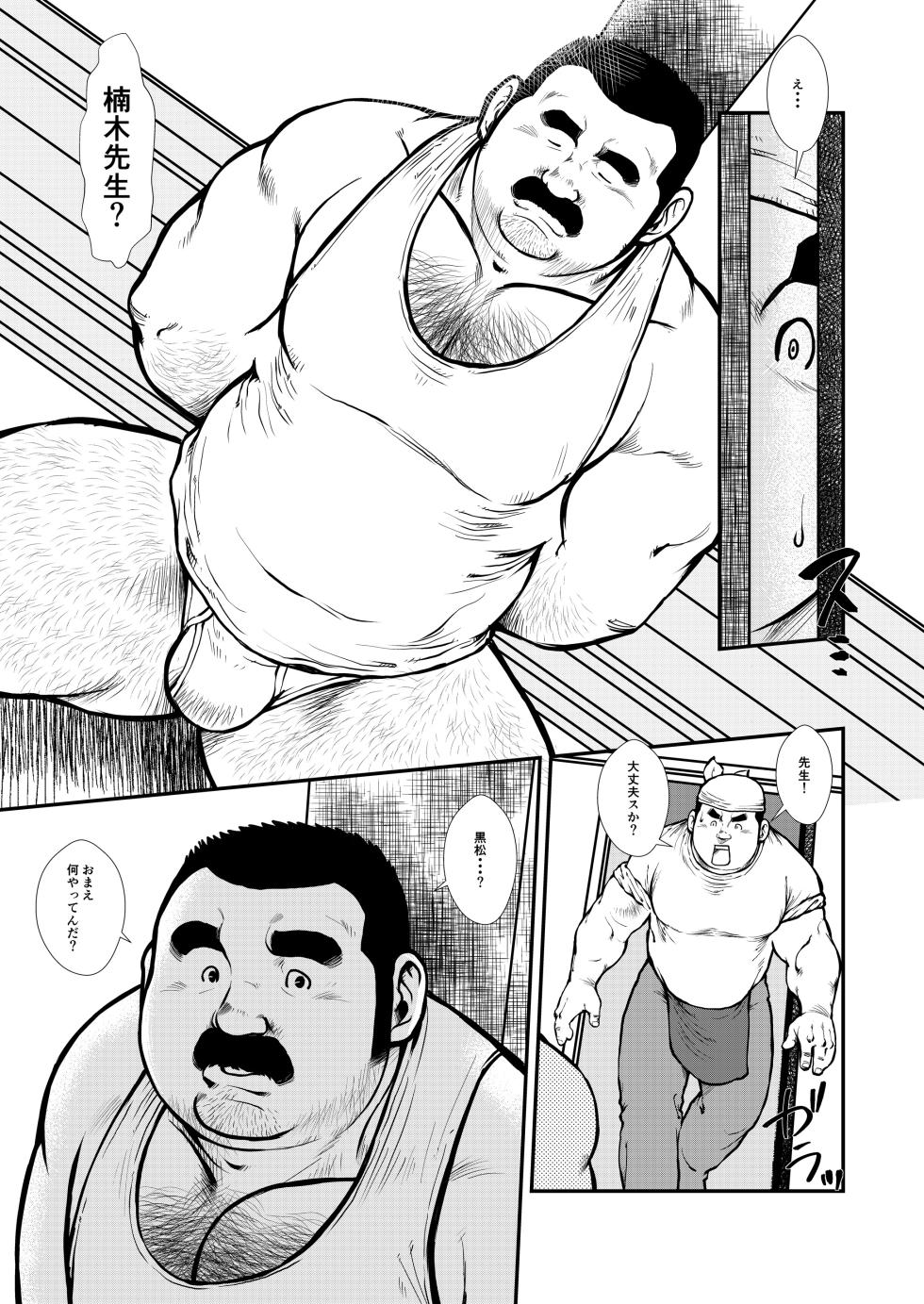 [Ebisuya (Ebisubashi Seizou)] Me, my teacher, my teacher's teacher, and my teacher's teacher - Part 1 - Page 3