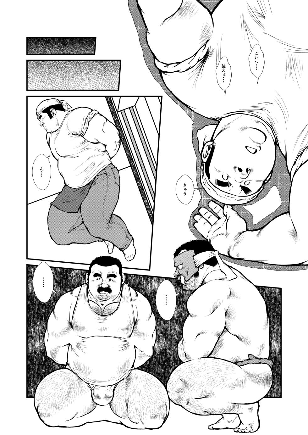 [Ebisuya (Ebisubashi Seizou)] Me, my teacher, my teacher's teacher, and my teacher's teacher - Part 1 - Page 8