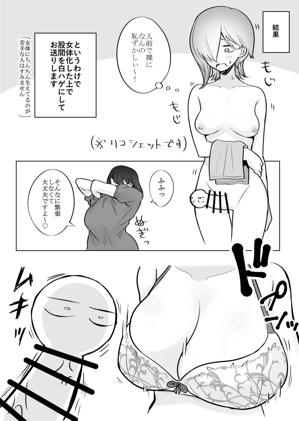 [Ricochet] Deca Breast Massage Report Manga - Page 12