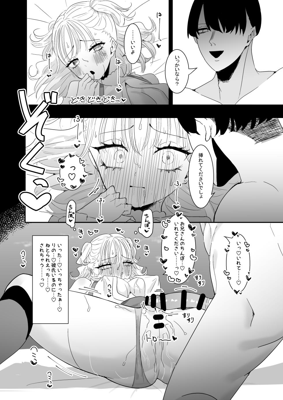 [Momico-san (Momico)] Oshi katsu kanojo wa ryosan-gata - Page 24