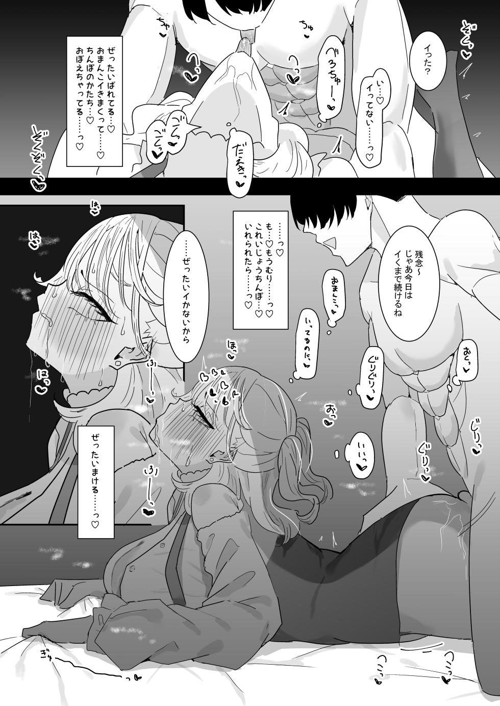 [Momico-san (Momico)] Oshi katsu kanojo wa ryosan-gata - Page 37