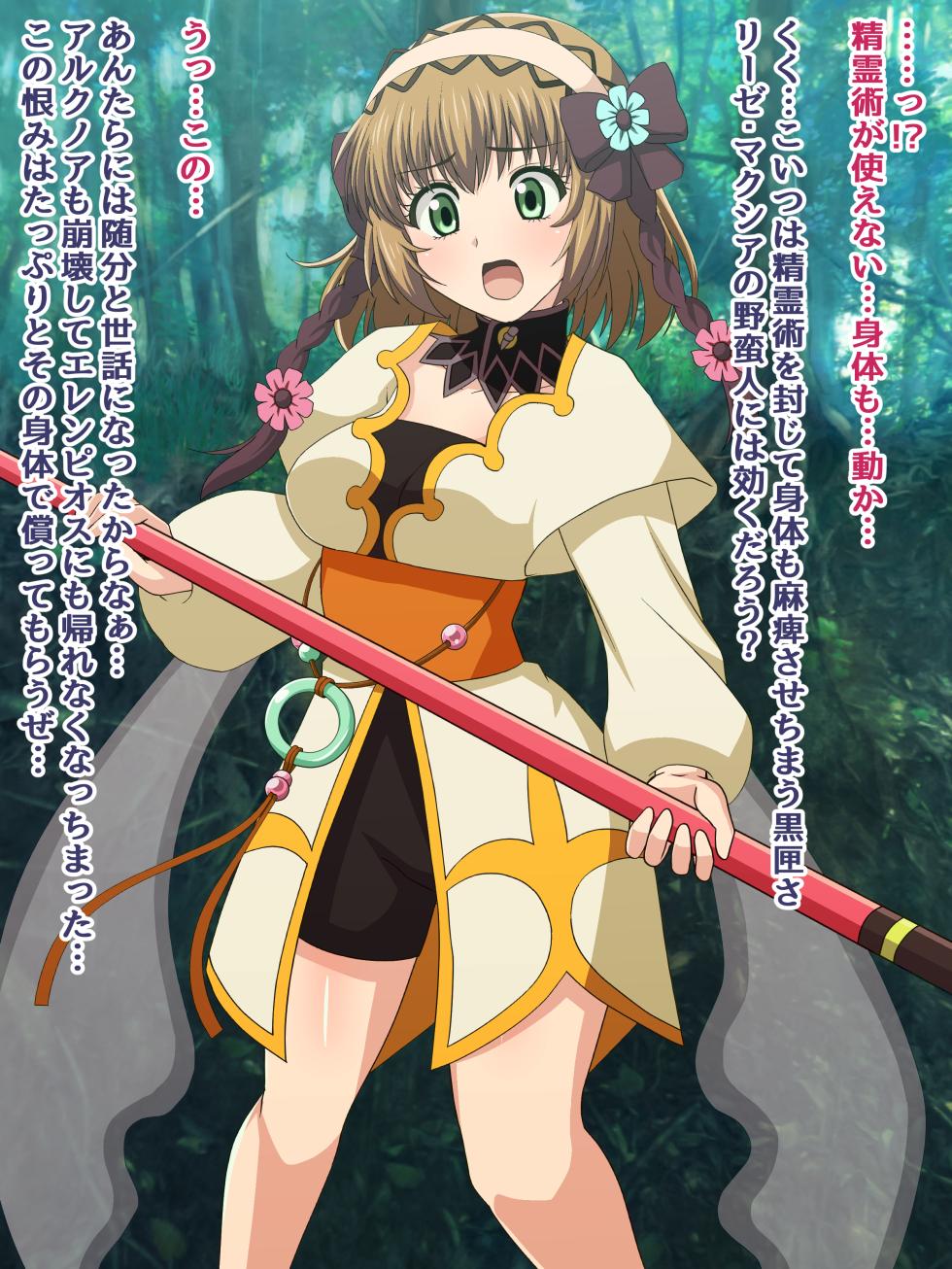 [Yugo]Leia who is defeated and caught by the enemy (tales of xillia) - Page 2