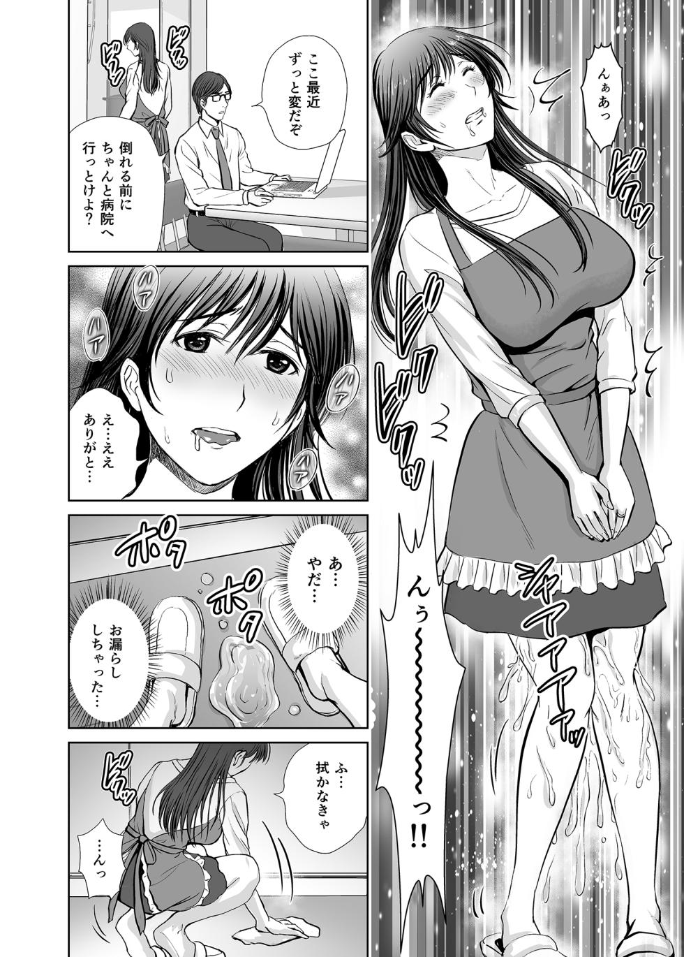 [Melon no Hoshiboshi (Hoshiduki Melon)] Hitozuma Nanoni Veranda de Kairaku Choukyou-sareteimasu. - Page 29