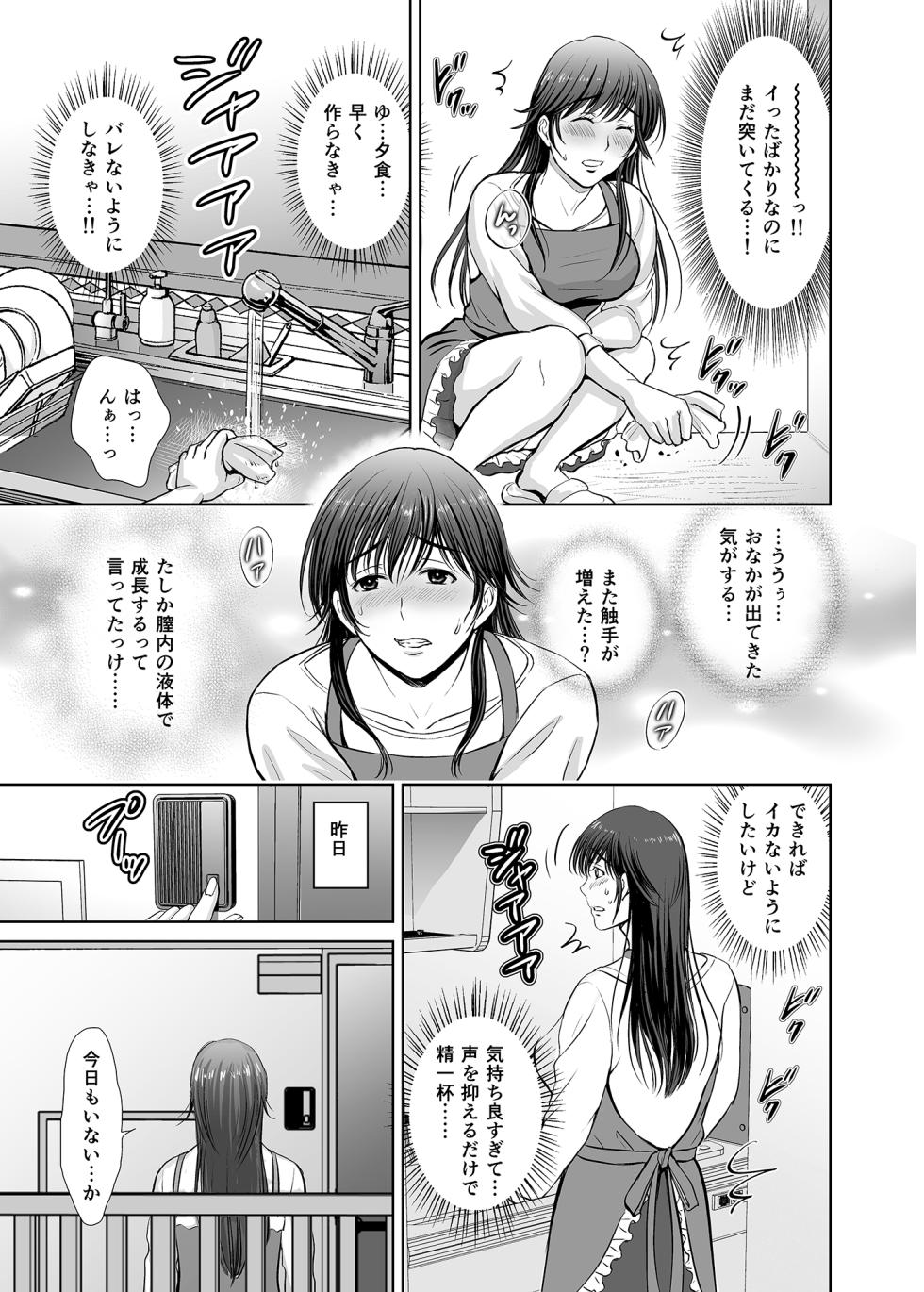 [Melon no Hoshiboshi (Hoshiduki Melon)] Hitozuma Nanoni Veranda de Kairaku Choukyou-sareteimasu. - Page 30